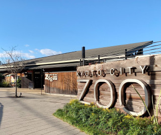 京都市动物园
