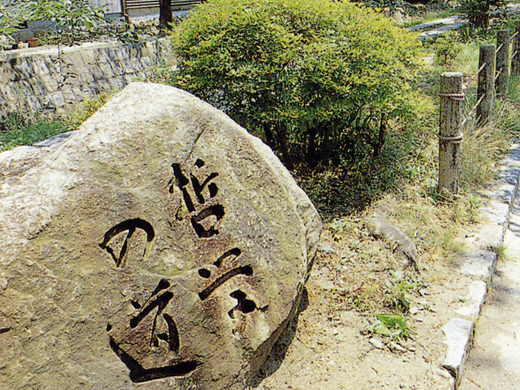 Monument celebrating the opening of the “Philosophers’ Path”